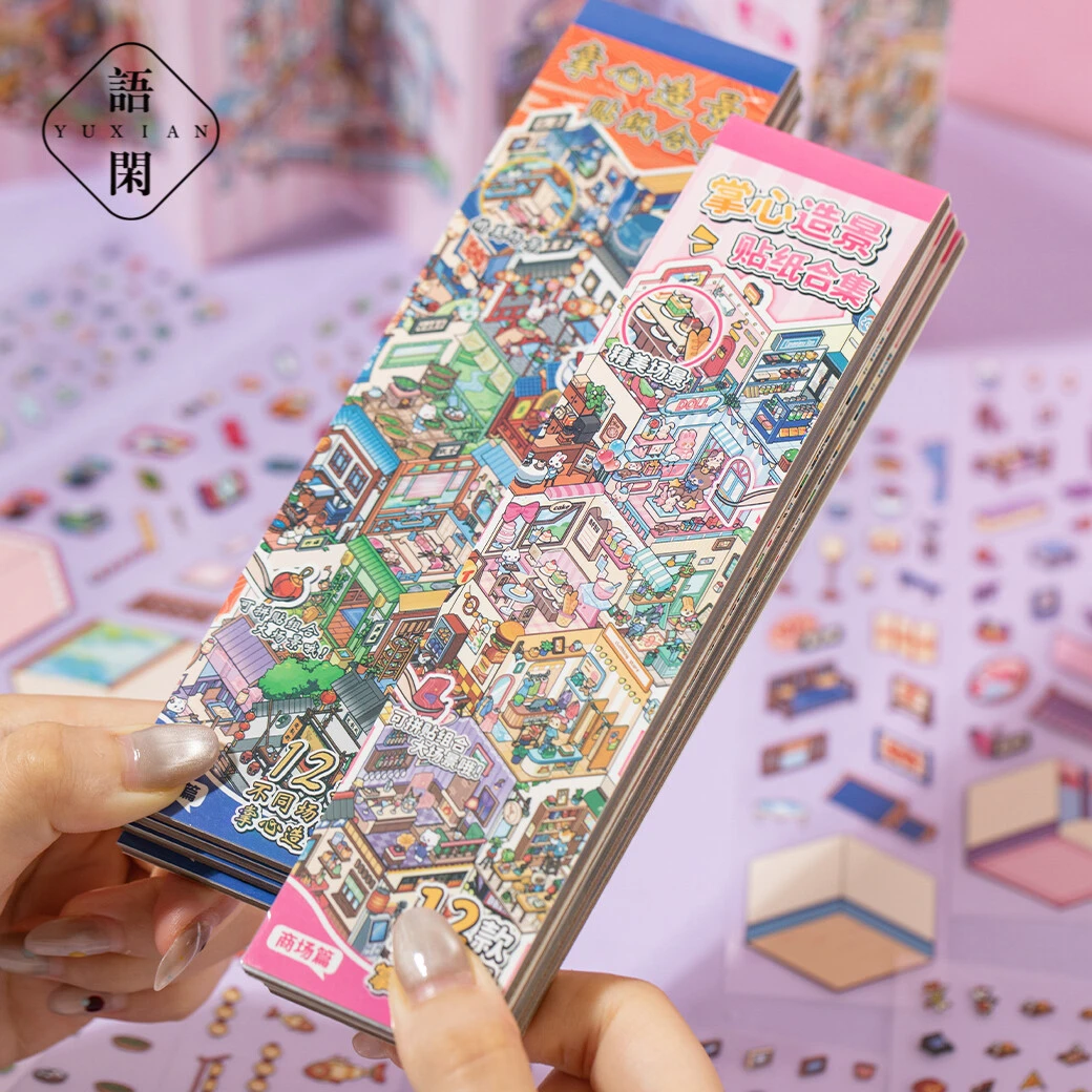 语闲掌心系列3D造景贴纸造景贴微缩场景diy贴纸解压手账玩具贴纸