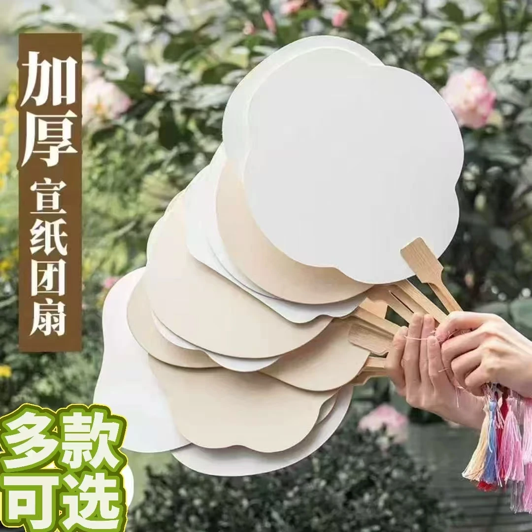 加厚宣纸漂漆团扇空白扇子漆扇半生熟扇面国画宫扇扇毛笔白色漆扇