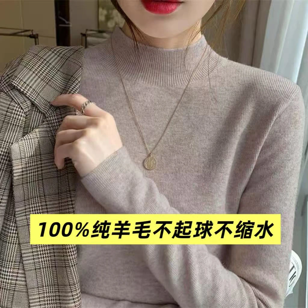 半高领羊毛衫女秋冬新款内搭针织衫内搭长袖百搭洋气打底衫上衣