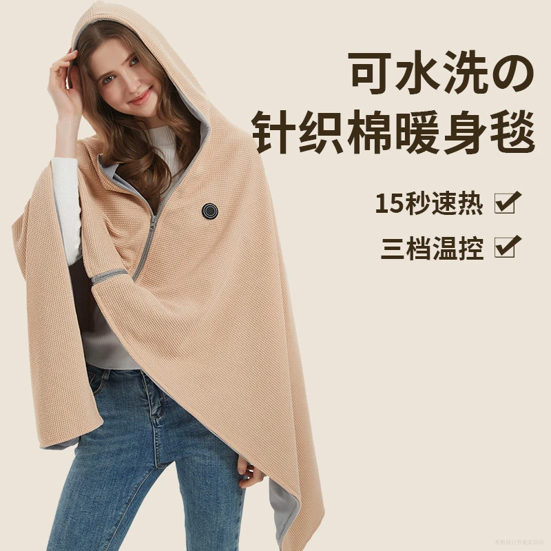 USB保暖披肩毯电褥子小型电热毯盖腿可水洗家用加热披肩云裳
