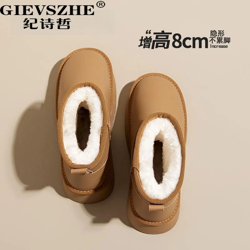 纪诗哲增高8CM雪地靴女款2025秋新款小个子厚底防水加绒棉鞋女款