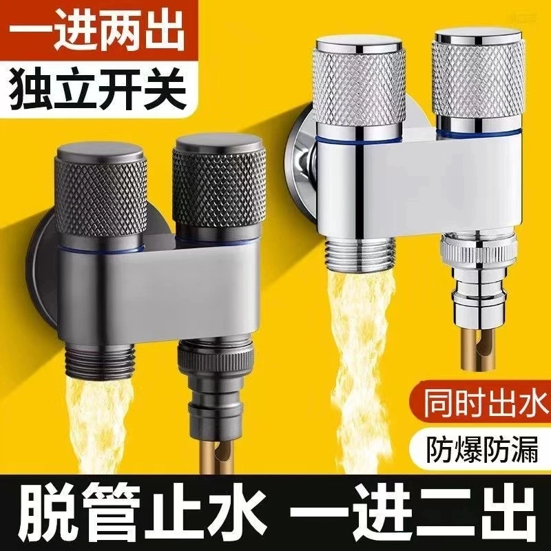 高品质角阀一进二出一分二水三通三角阀分水阀双出水双控双开关