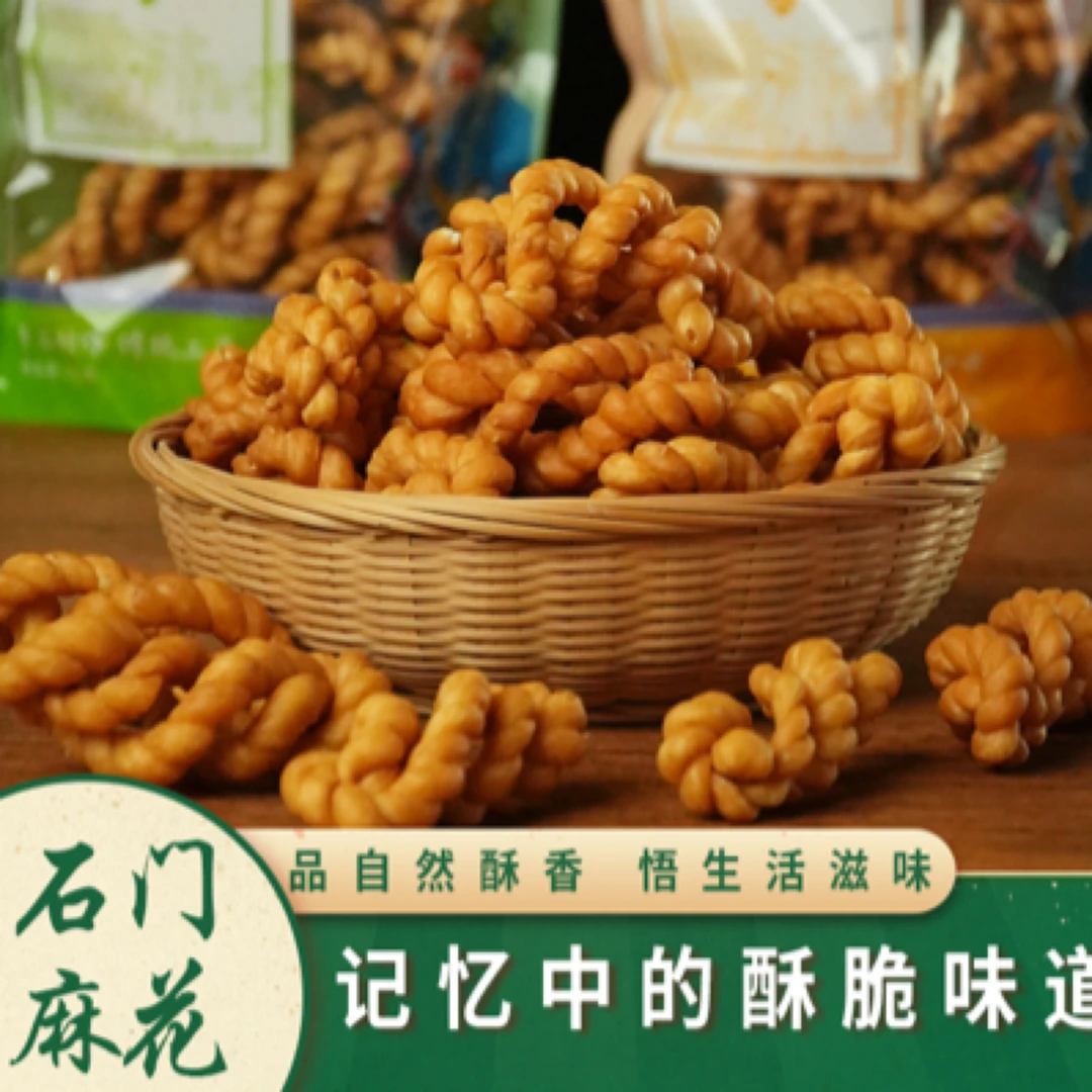 纯手工老式香香酥脆麻花湖南特产儿时休闲零食