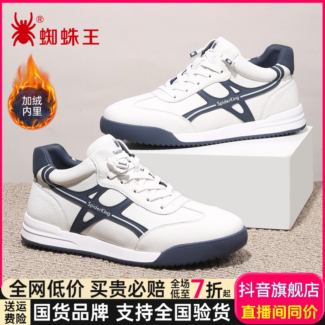 蜘蛛王男鞋2025加绒保暖拼色皮鞋运动风休闲鞋秋冬平跟正品38F168