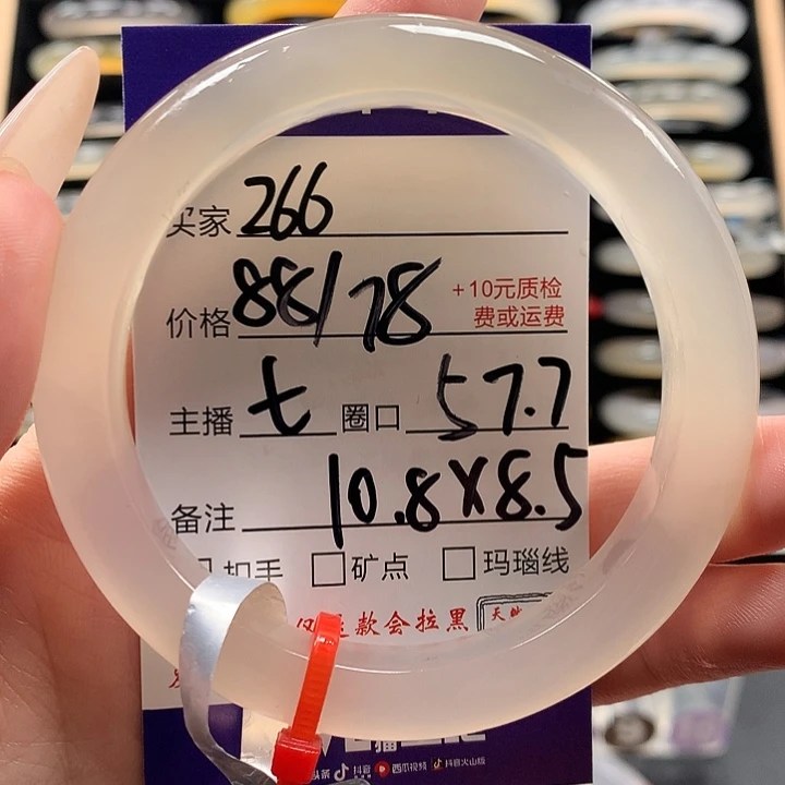 玛瑙/玉髓未镶嵌手镯