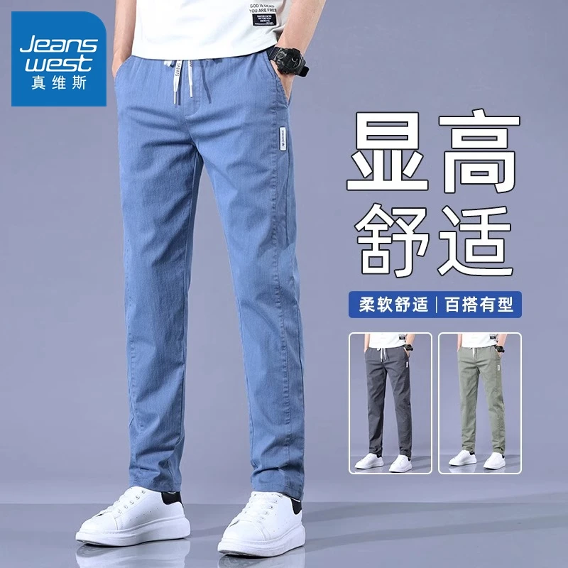 真维斯秋季休闲裤男装宽松直筒2025新款百搭男士裤子运动潮流商务