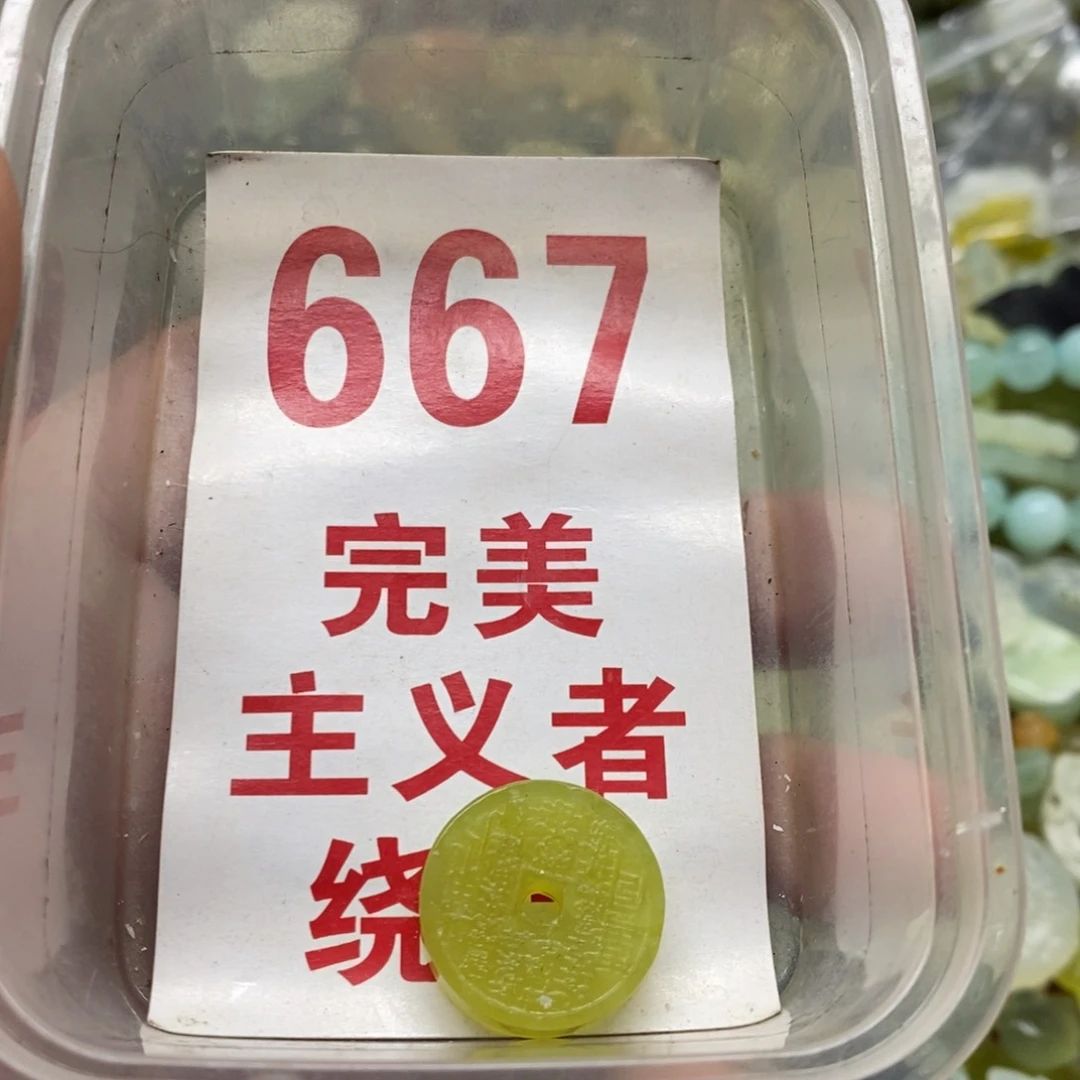 蛇纹石玉挂坠未镶嵌