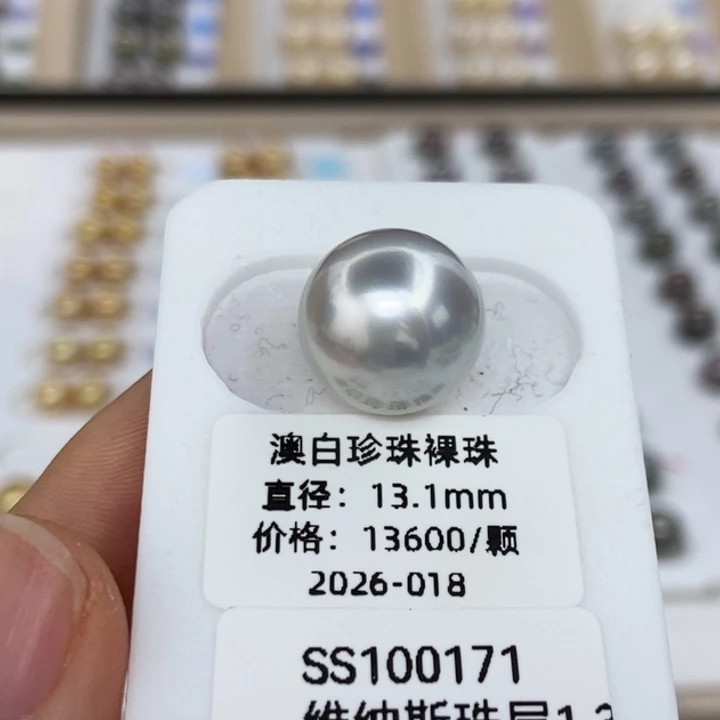 海水珍珠裸珠澳白13.1