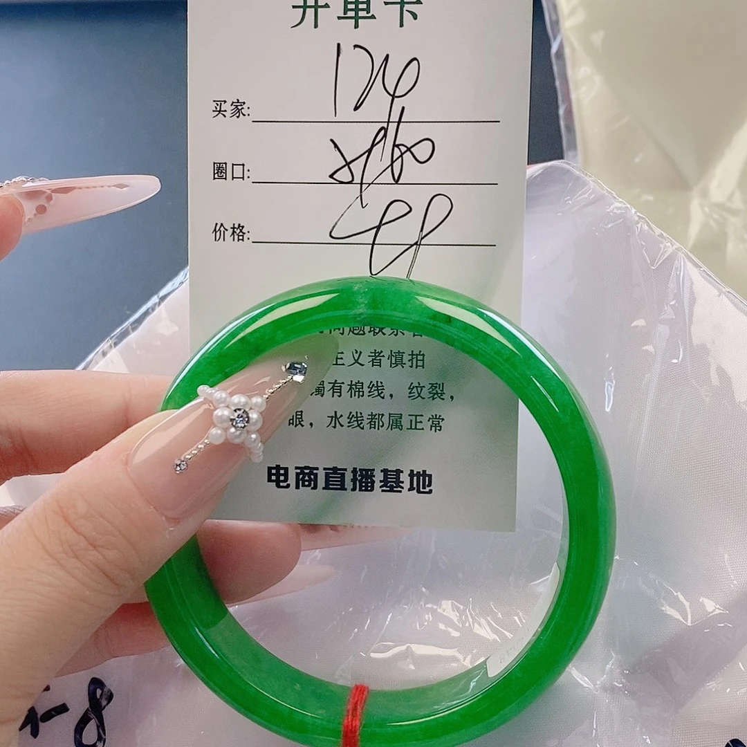 翡翠未镶嵌手镯微包容124