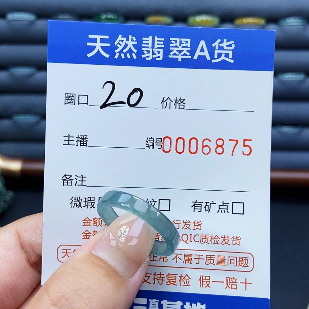 未镶嵌戒指翡翠戒指