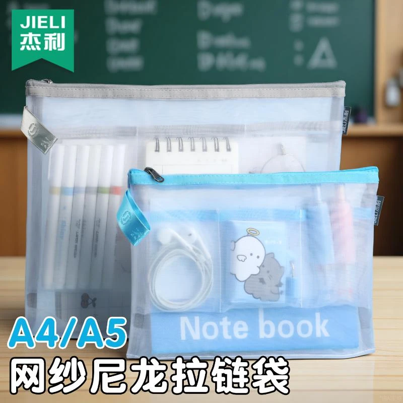 a4文件袋透明科目分类袋尼龙网纱拉链大容量a5笔袋试卷收纳袋定制