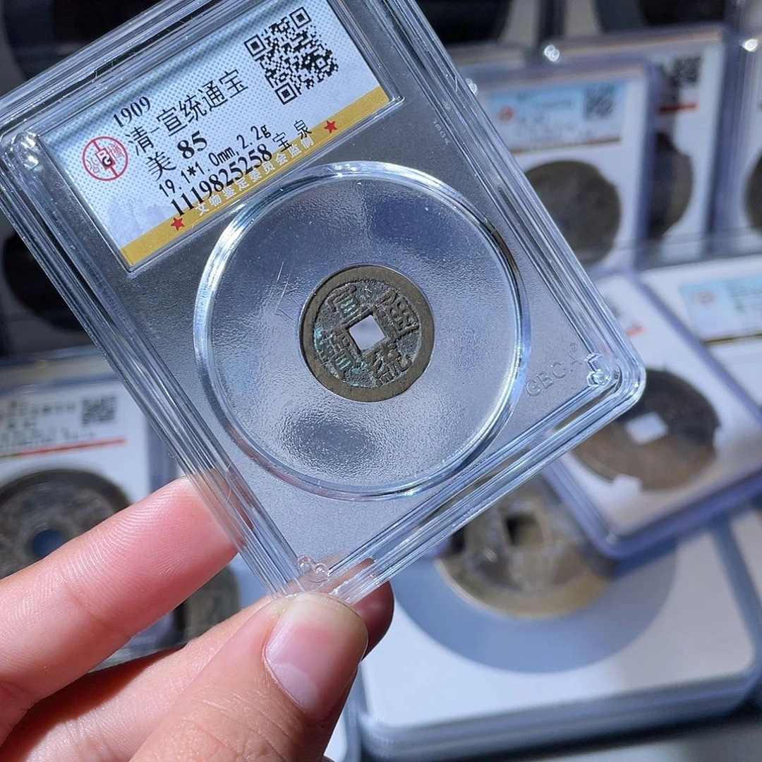 铜CD评级封装盒子币一个5258