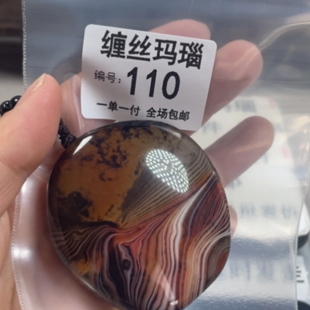 【闪购商品】未镶嵌颈饰玛瑙/玉髓