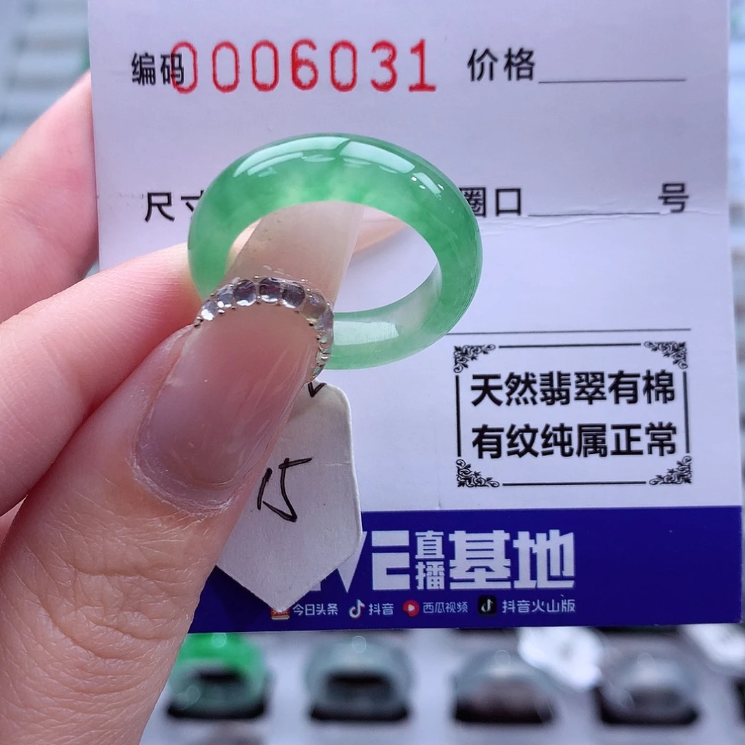 ****️翡翠未镶嵌戒指天然