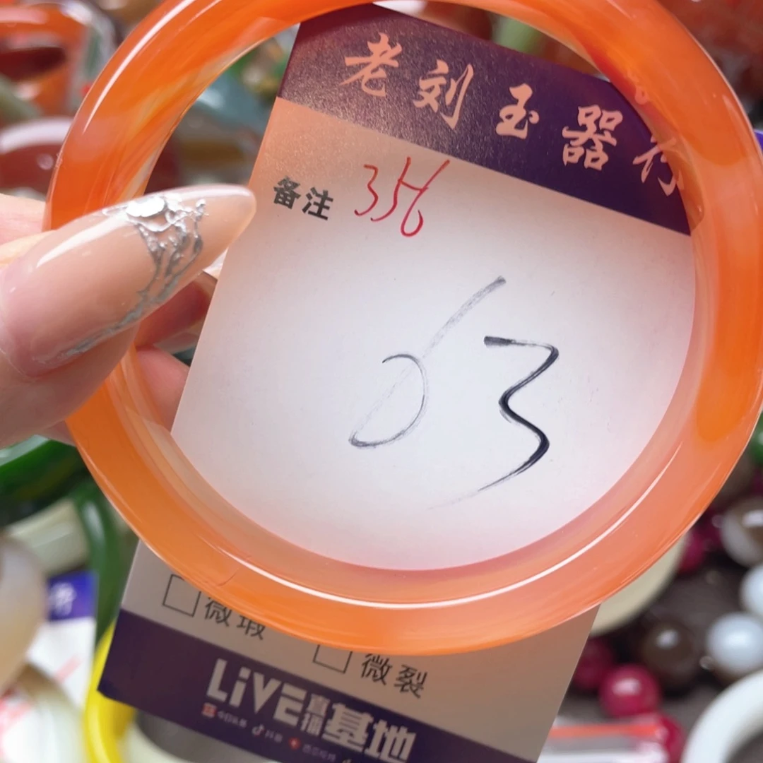手镯玛瑙/玉髓未镶嵌