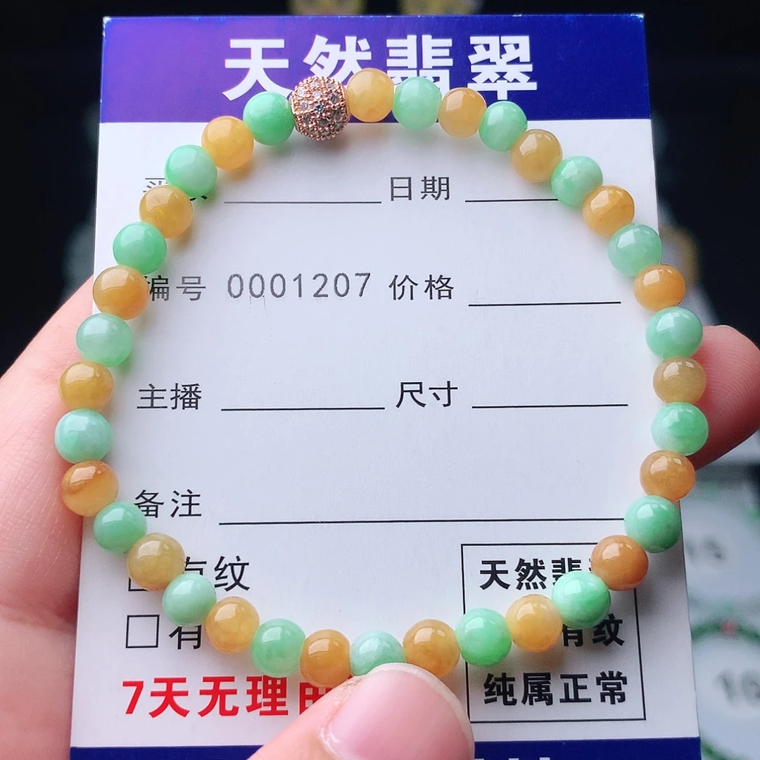 翡翠未镶嵌手链翡翠
