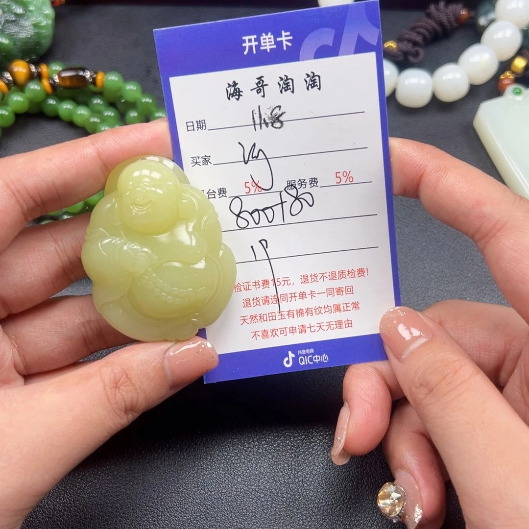 未镶嵌和田玉挂件河****司