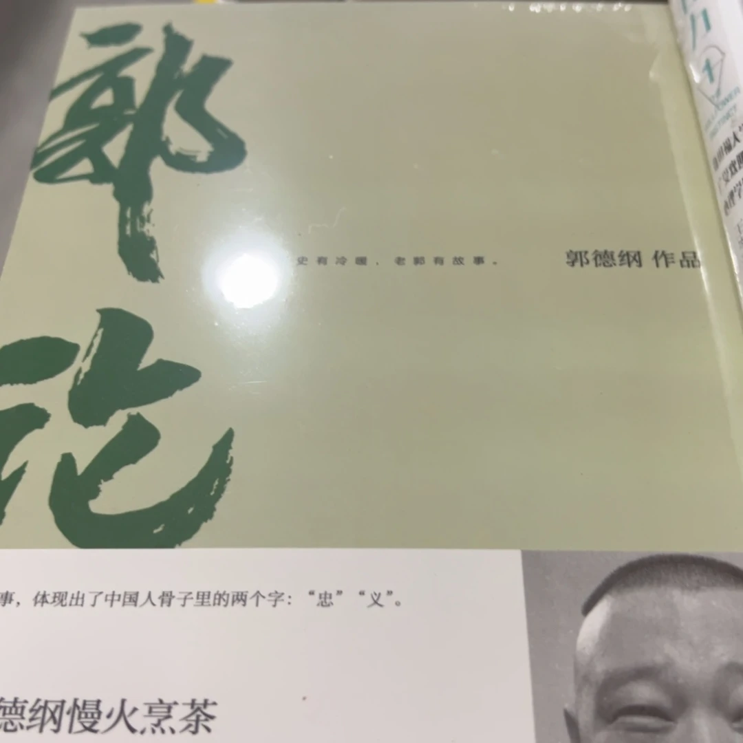 郭论八米一个福利