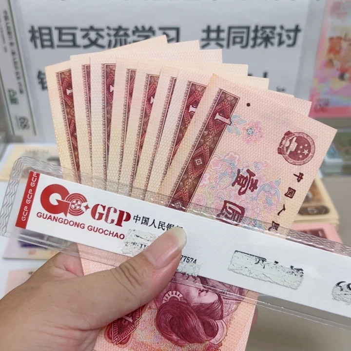801金龙王，单张10元，8张80元包邮