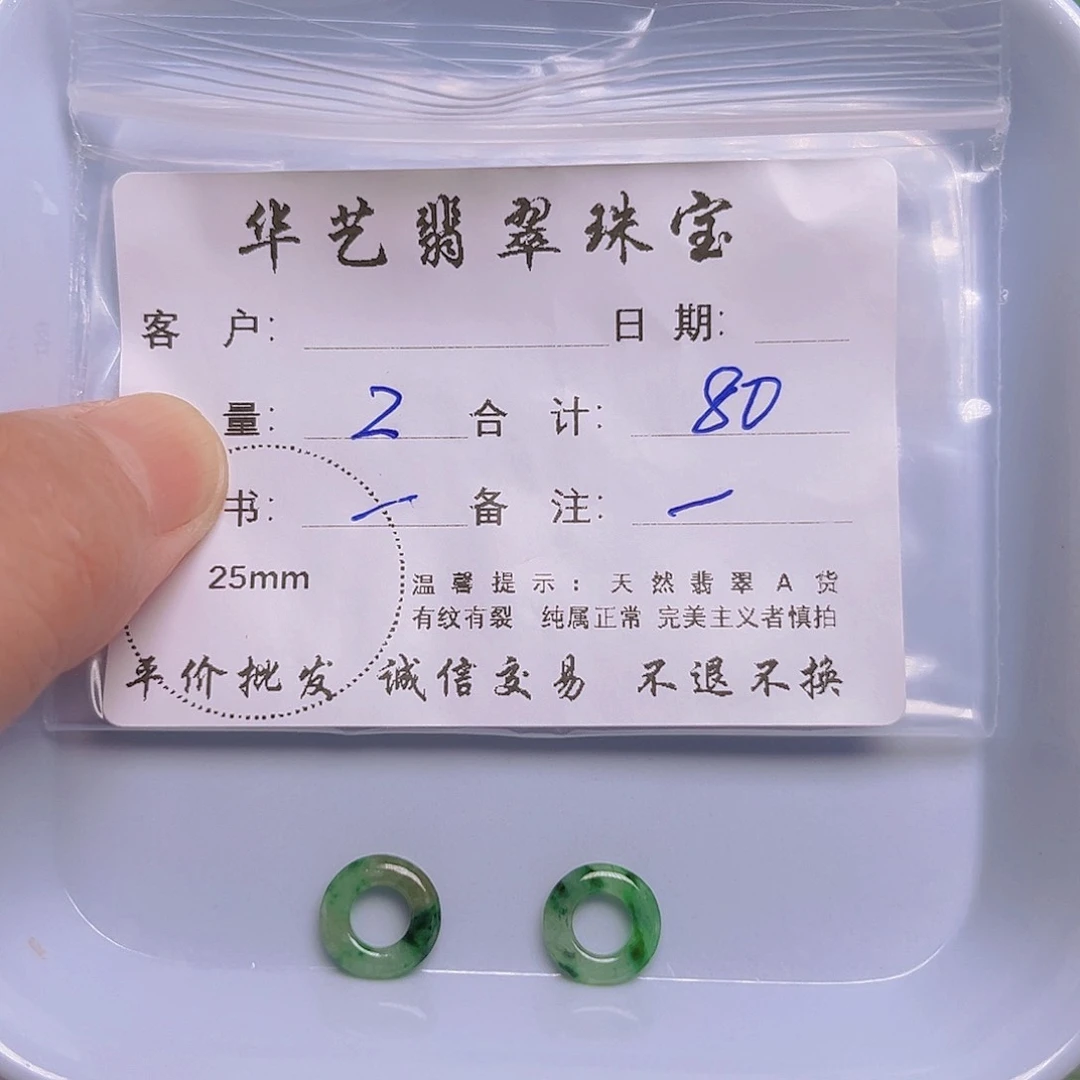 翡翠未镶嵌颈饰天然翡翠