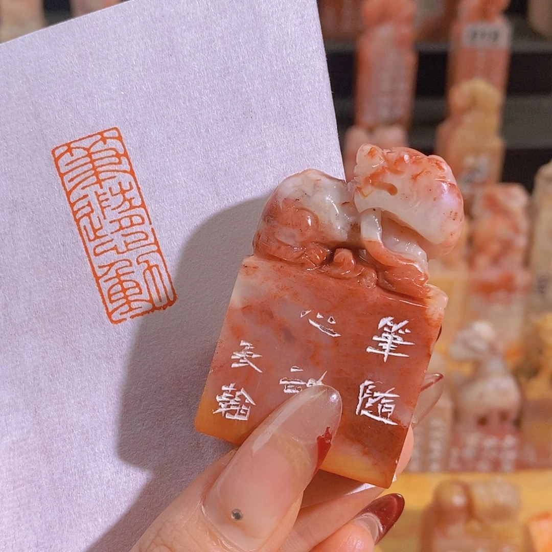 昌化石印石0887。