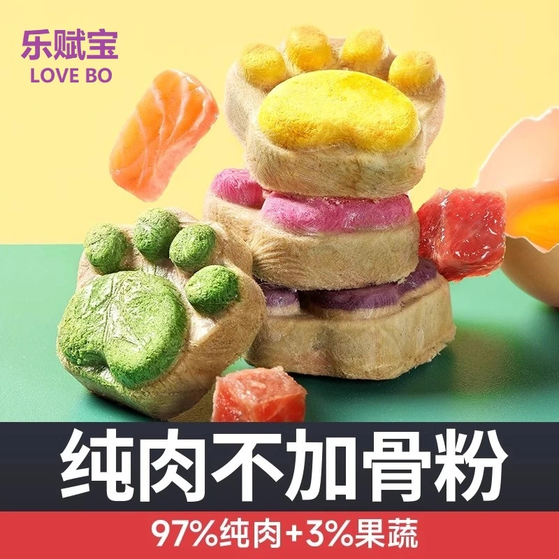 乐赋宝鸡肉冻干生骨肉猫爪饼猫咪零食狗狗零食宠物零食营养易消化