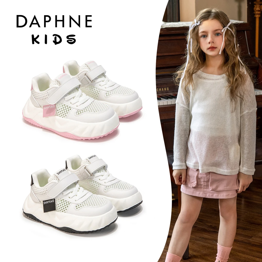 达芙妮春夏季2025新款百塔女童透气防滑运动鞋单网凉鞋男童小白鞋