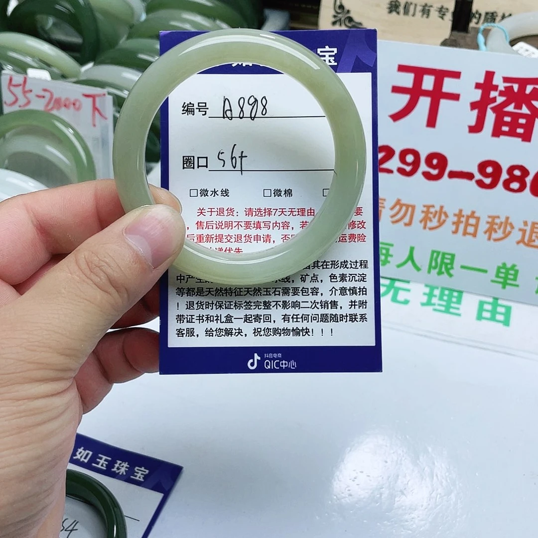 和田玉手镯未镶嵌糯*