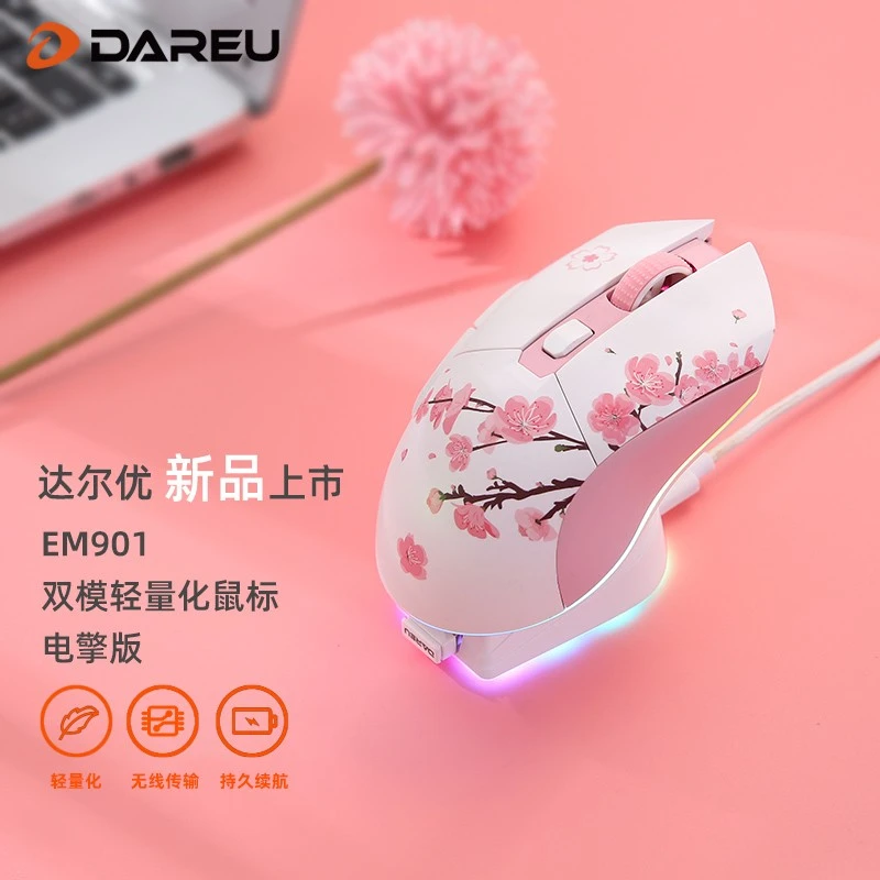 达尔优EM901有线蓝牙无线充电双模粉色电竞吃鸡游戏轻量化台式usb