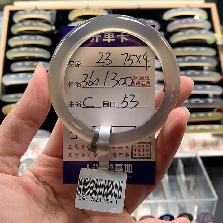 瞅***～玛瑙/玉髓未镶嵌手镯