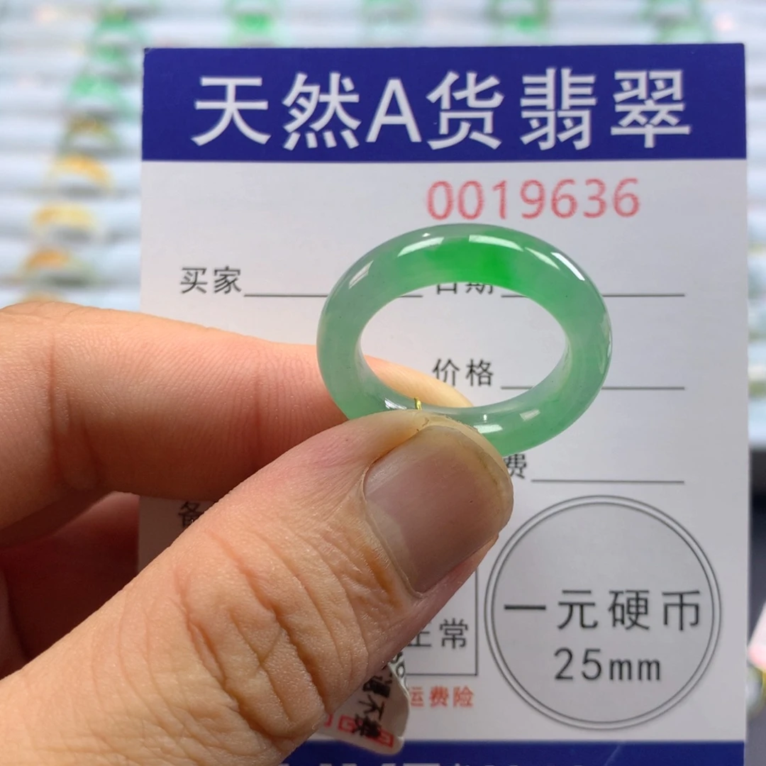 未镶嵌戒指翡翠圈口18号
