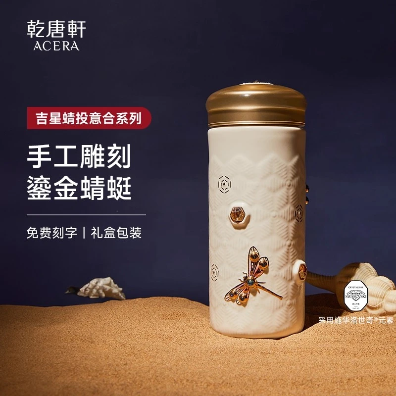乾唐轩吉星蜻投意合便携式情侣水杯活瓷养生送礼杯子高档瓷杯礼盒