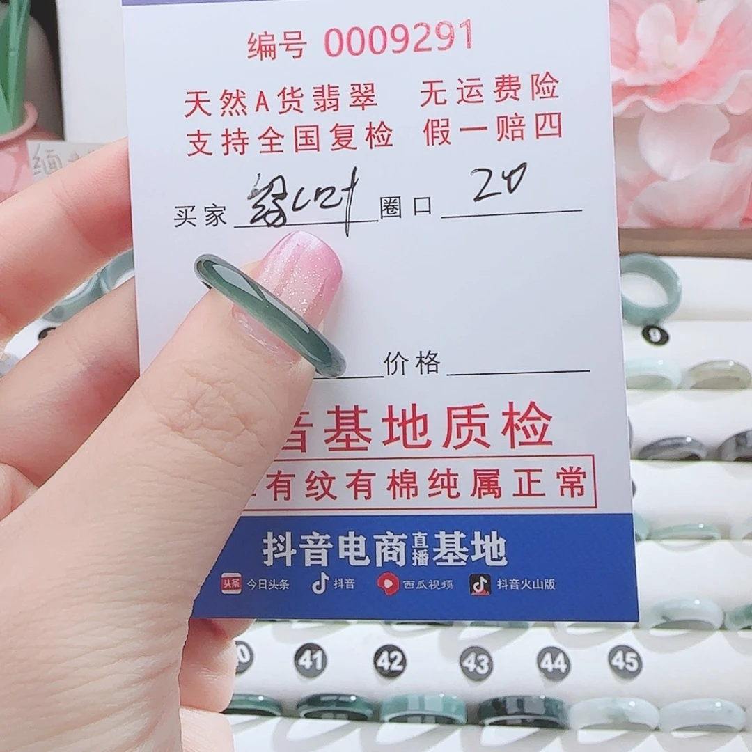 绿***叶翡翠未镶嵌戒指戒指