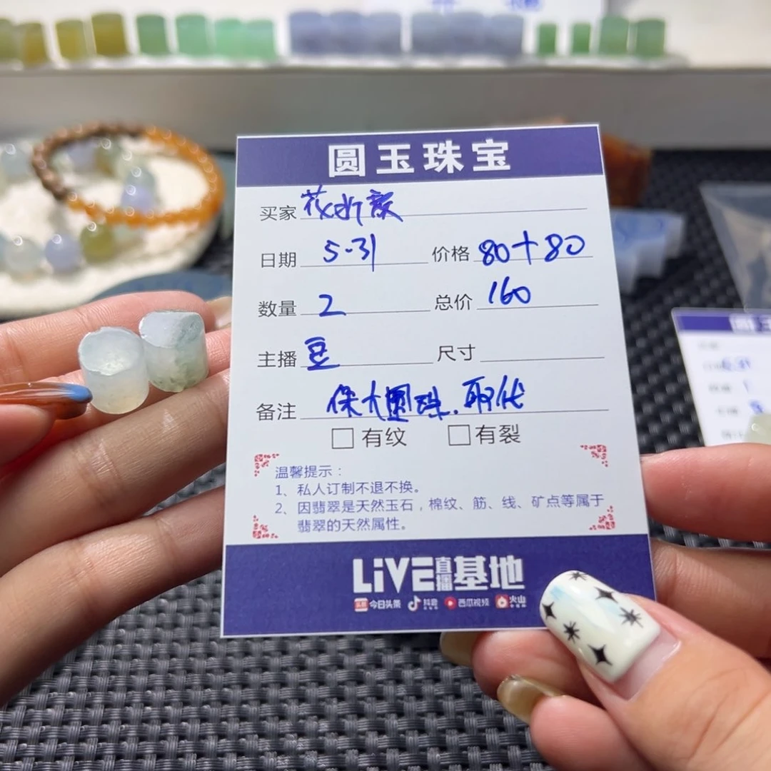 定制翡翠未镶嵌花*颜翡翠