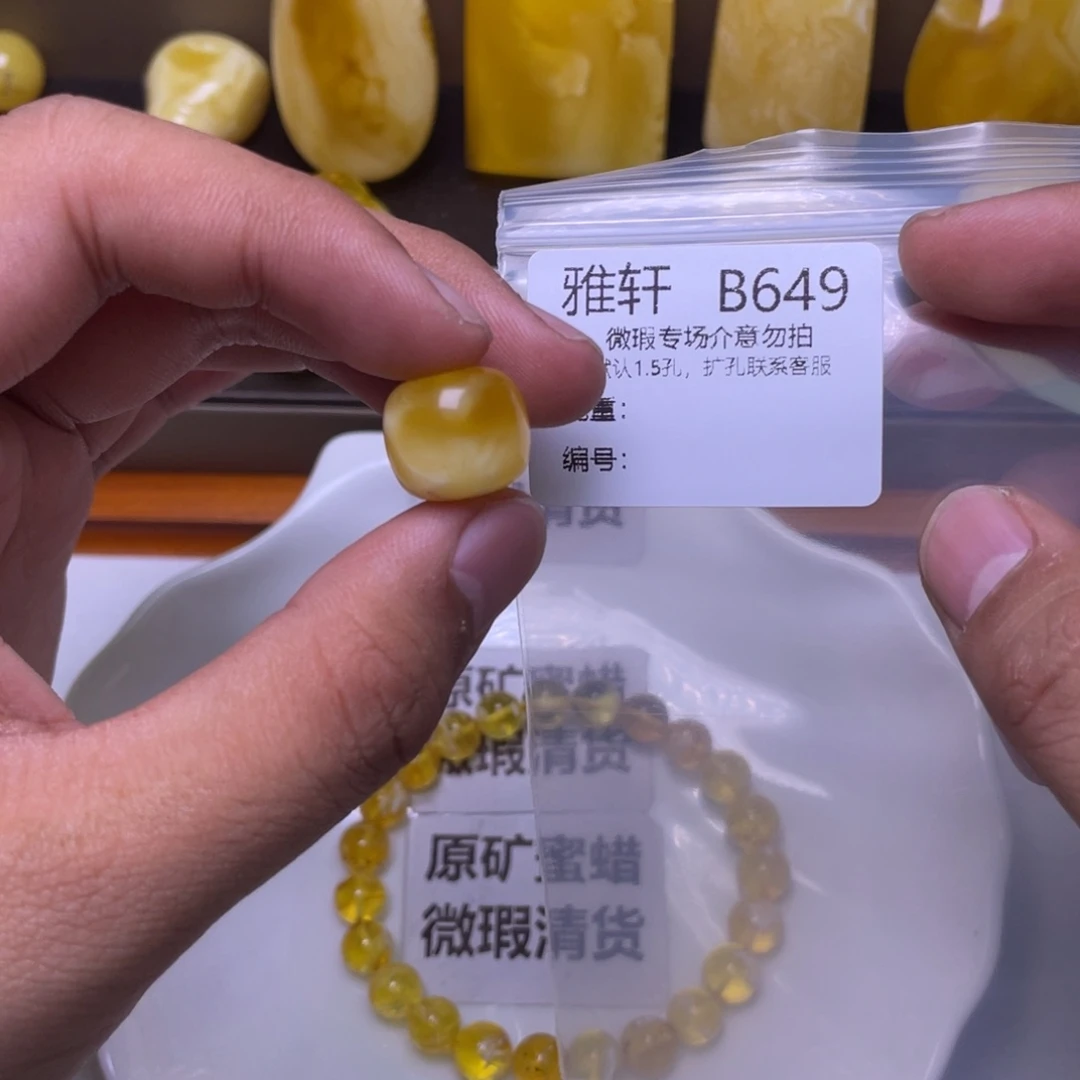 琥珀未镶嵌珠宝奇石