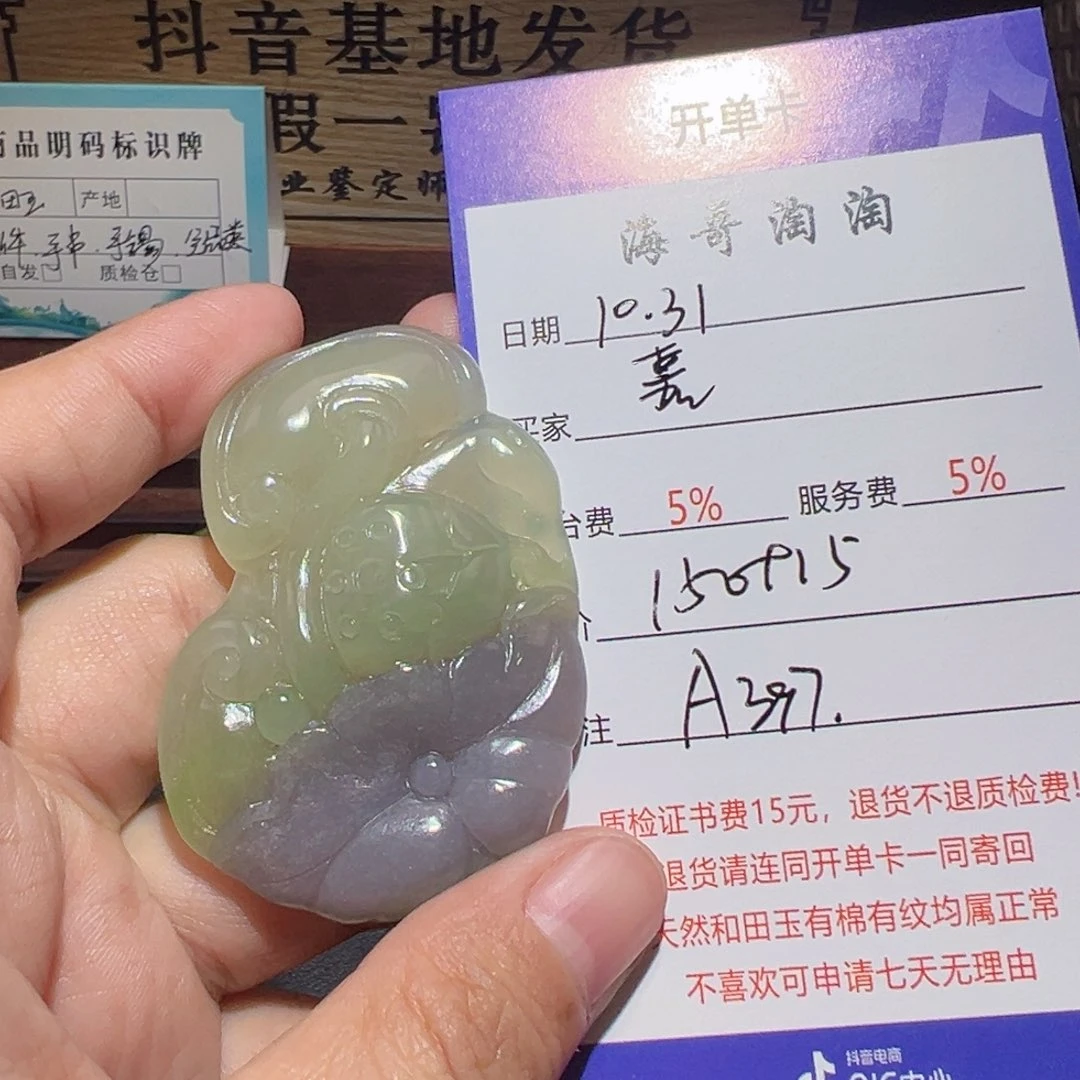 未镶嵌和田玉挂件嘉*