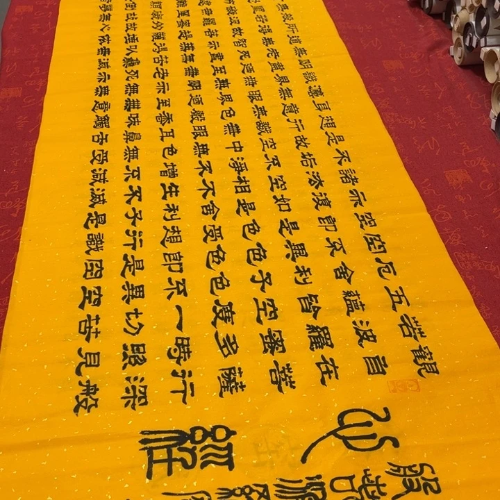 书法钟**粹心。经隶书洒金180✖️48