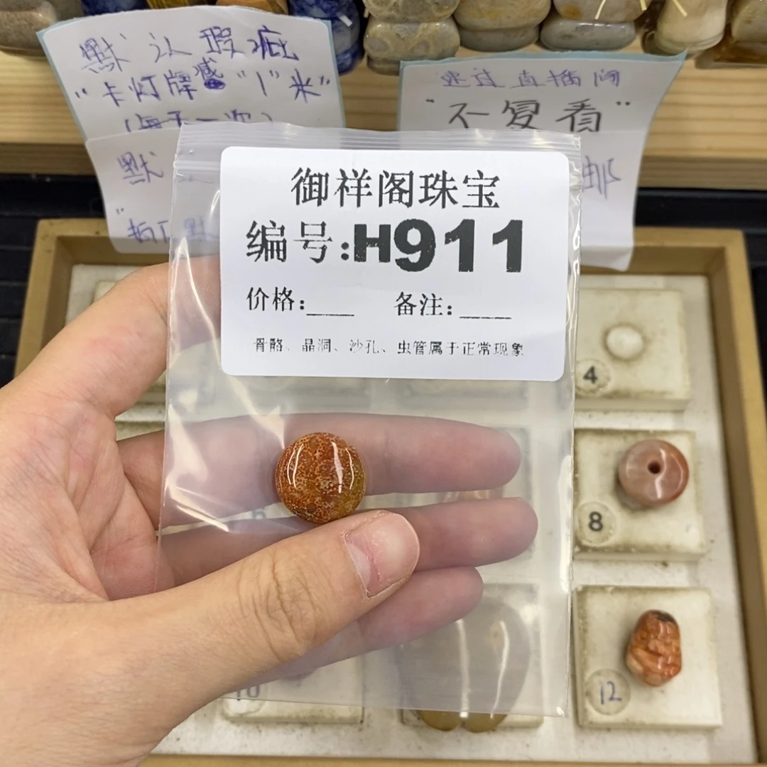 合金硅化珊瑚戒指酸****奥