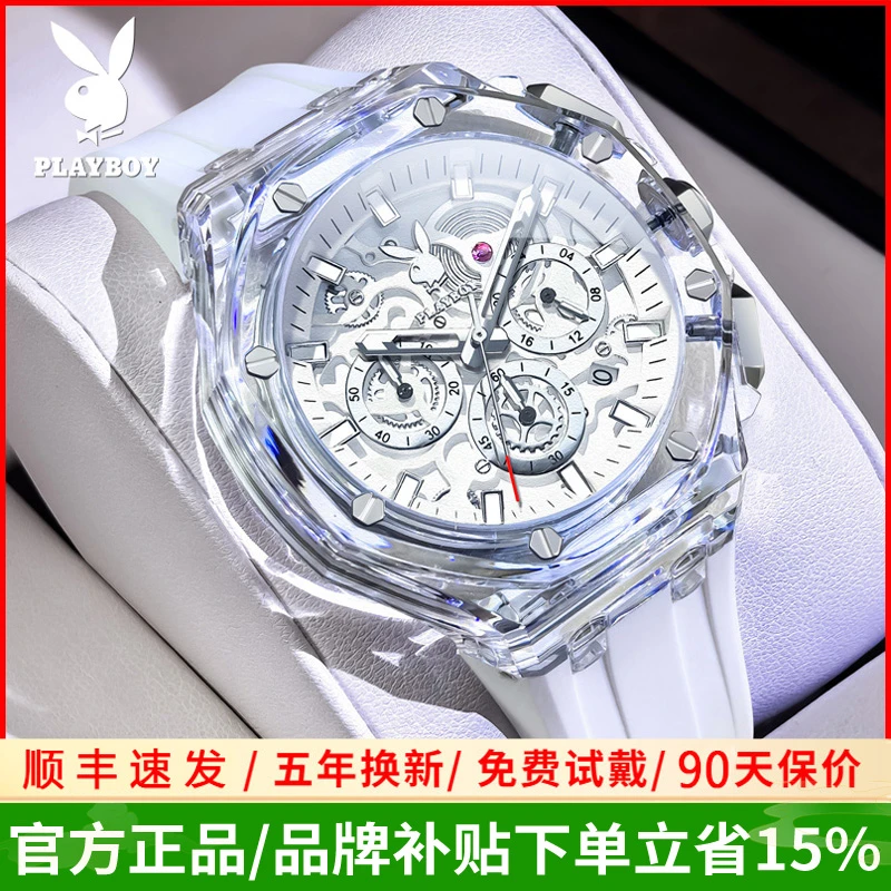 PLAYBOY/花花公子机械表潮流个性全自动防水石英表初高中男款夜光