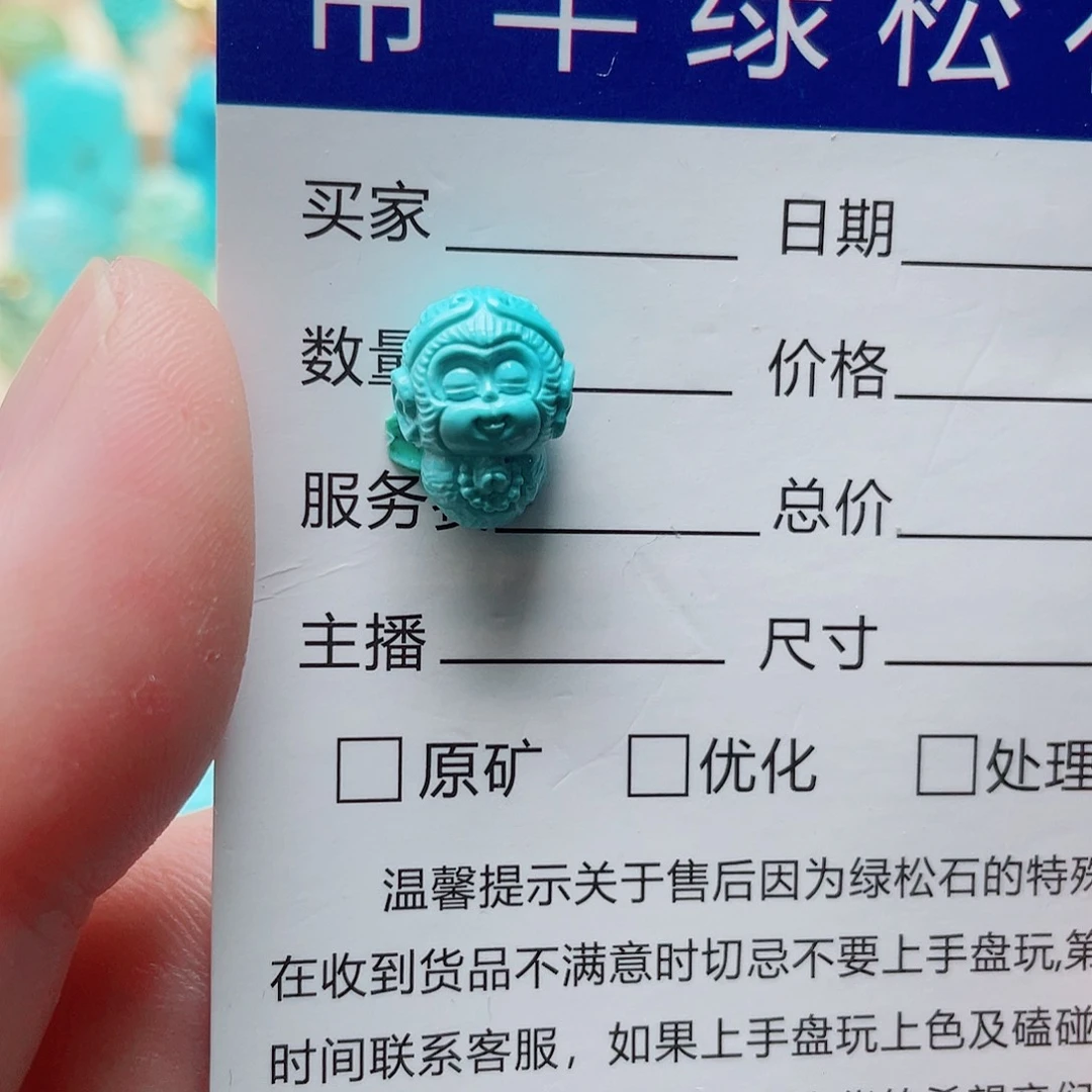 绿松石未镶嵌颈饰