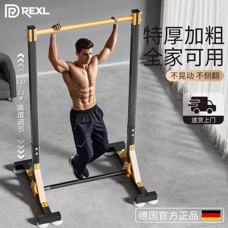 单杠家用室内引体向上器双杠架单杆单扛墙体落地吊杠家庭健身器材