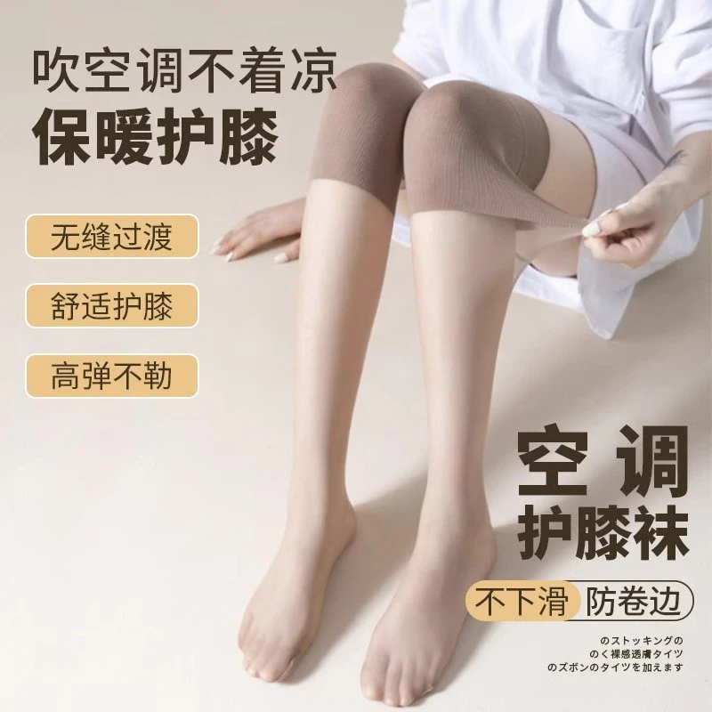 空调护膝丝袜女夏季薄款过膝袜女士长筒丝袜套防滑膝盖保暖防勾丝