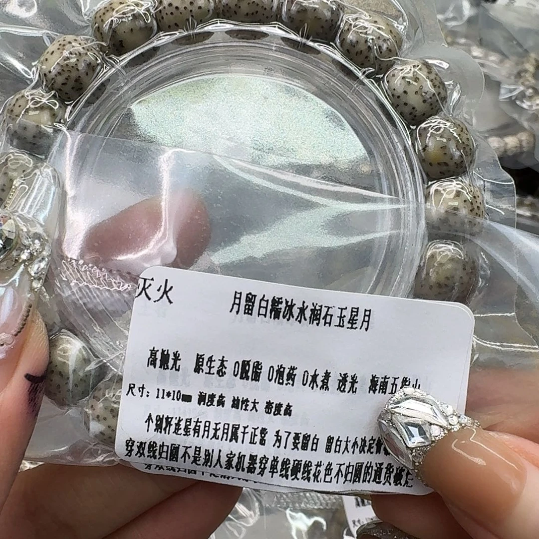 星月菩提手串301灭火月留白星月菩提11桶单圈