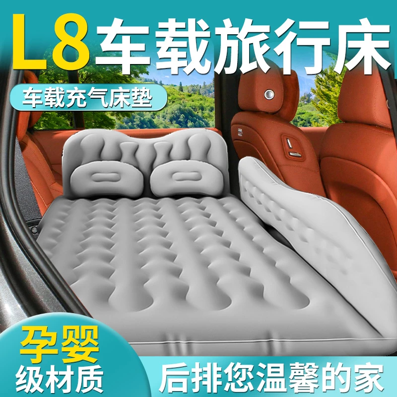 理想L8汽车后排充气床睡垫车载后座床垫旅行用品三排睡觉休息神器