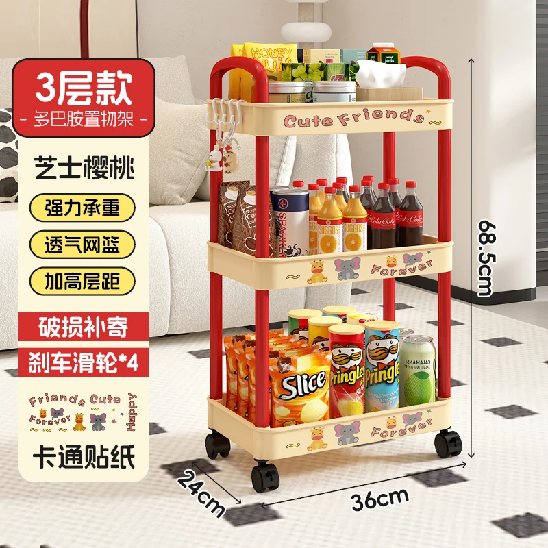 【多巴胺】零食置物架可移动多层卧室客厅收纳架子浴室卫生间储物车