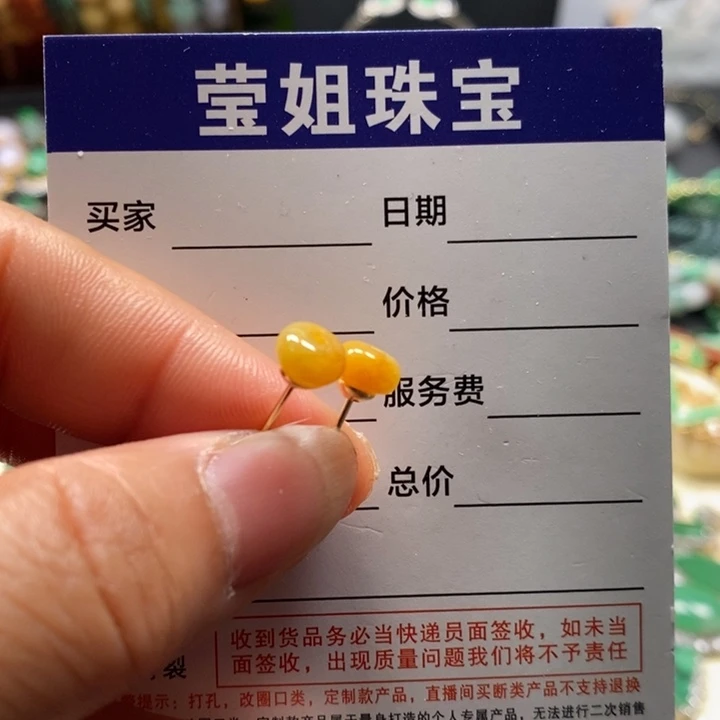 翡翠耳饰合金黄翡古珠钉