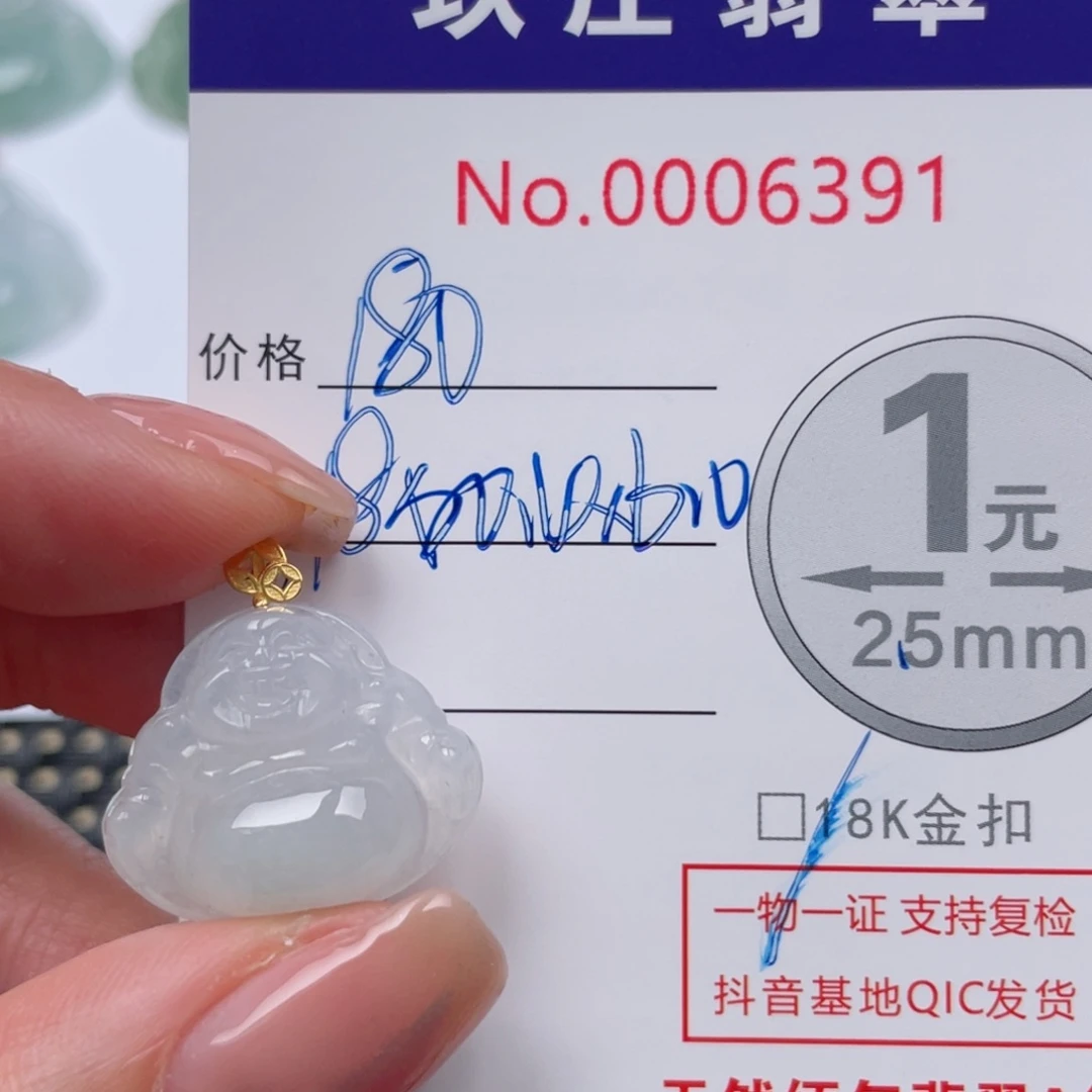 翡翠吊坠(不含链)18K金镶嵌