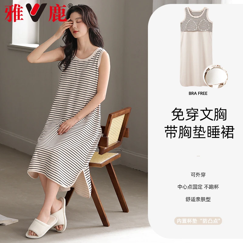 雅鹿无袖睡裙夏季女款带胸垫一体吊带背心夏款条纹睡衣女款2025新