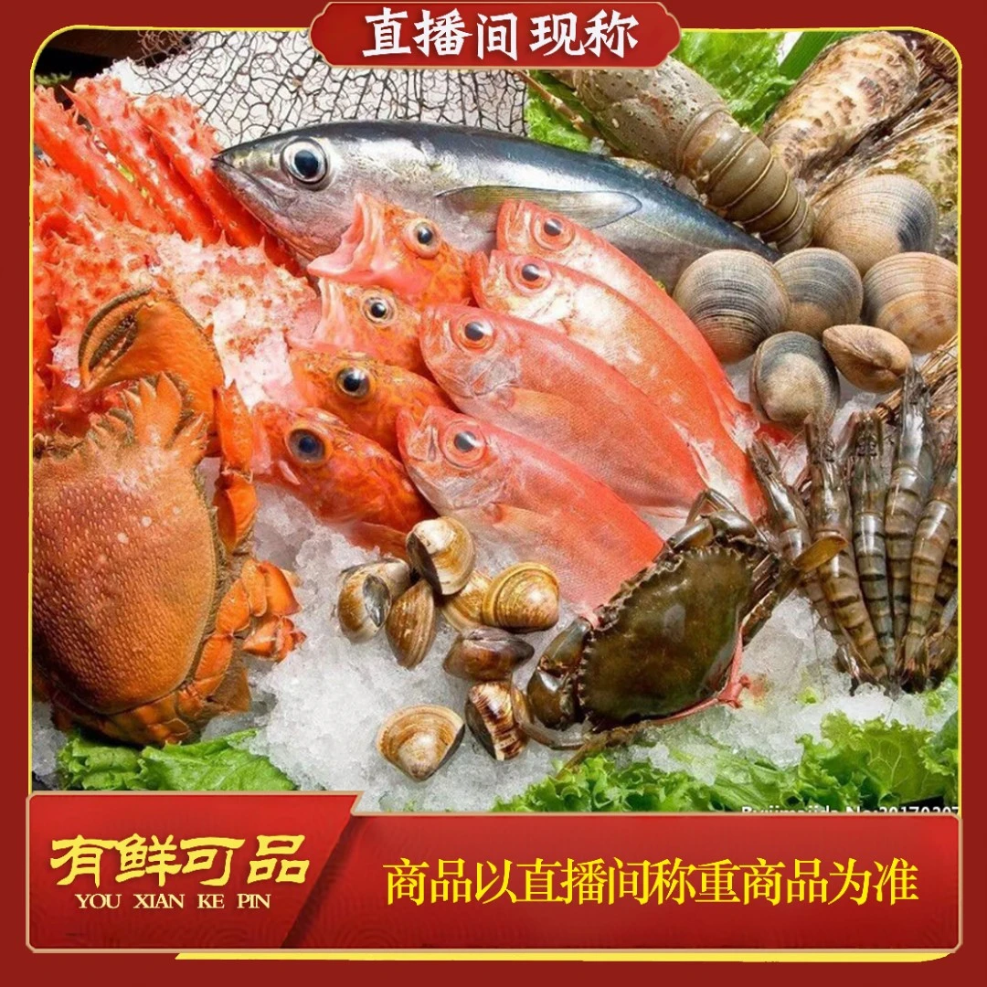 现称虾蟹现拍现发