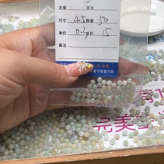 散珠翡翠琳*翡翠散珠